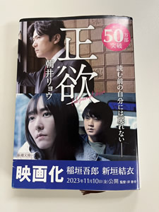 正欲