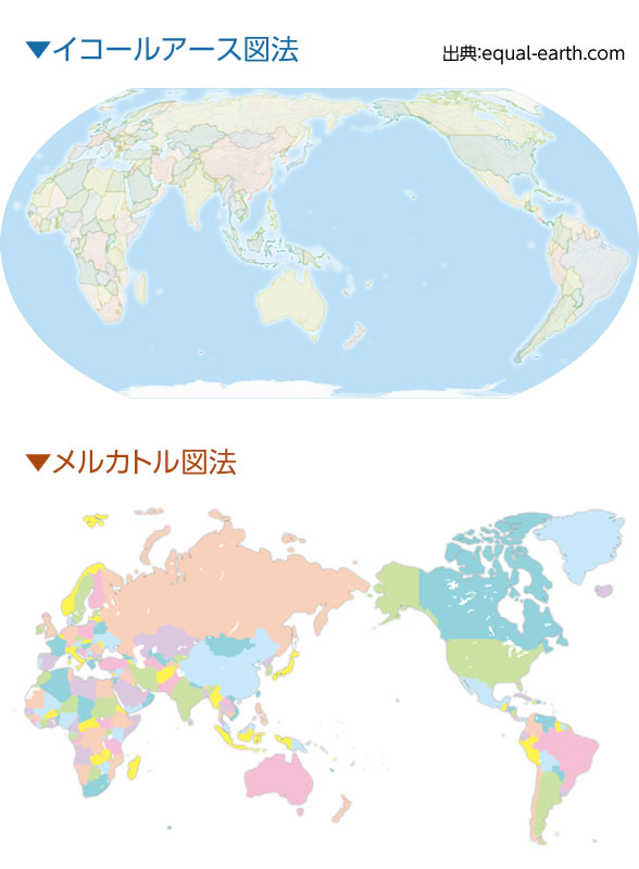 メルカトル図法～時代は移ろう～